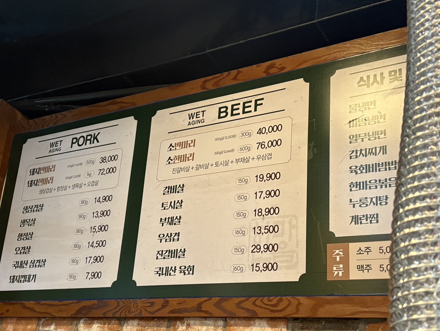한마음정육식당 사진 1