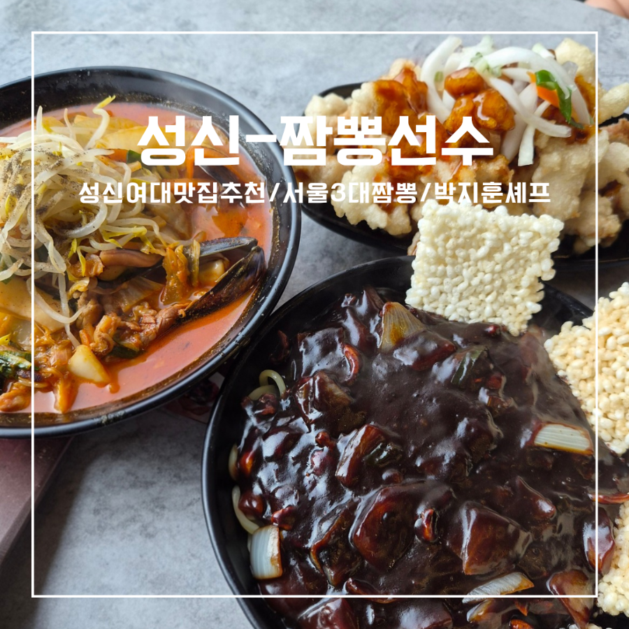 짬뽕선수 사진 1