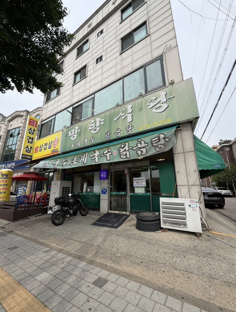 망향식당 사진 2