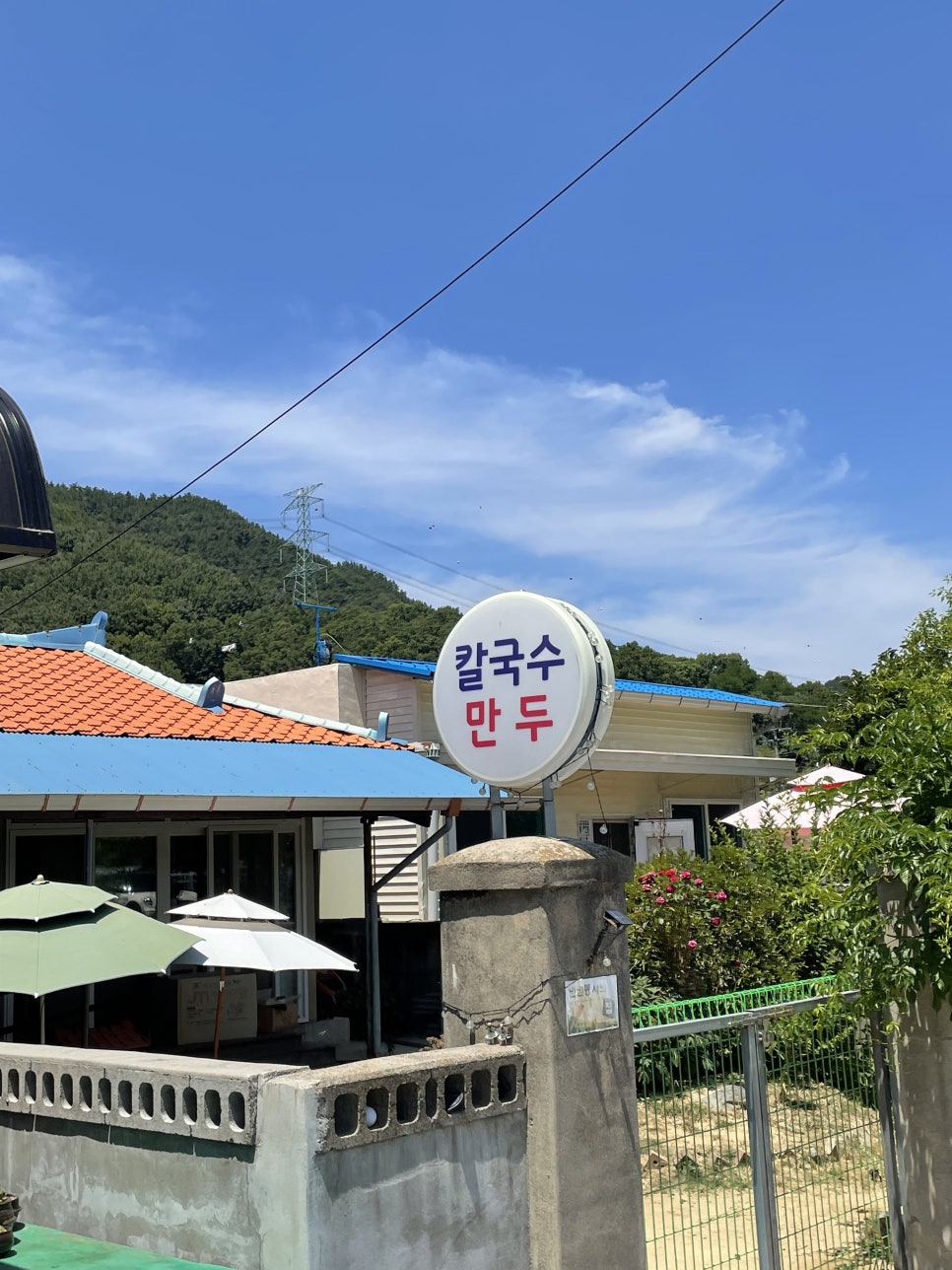 은행리왕만두 사진 2