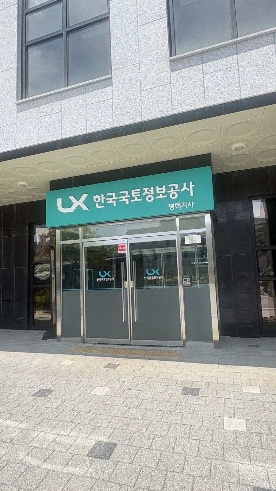 모이라이카페 LX평택지사점 사진 1