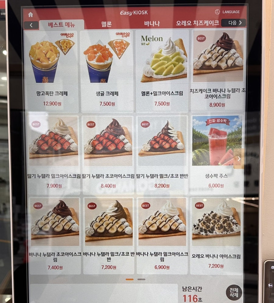 그랩앤고 사진 4