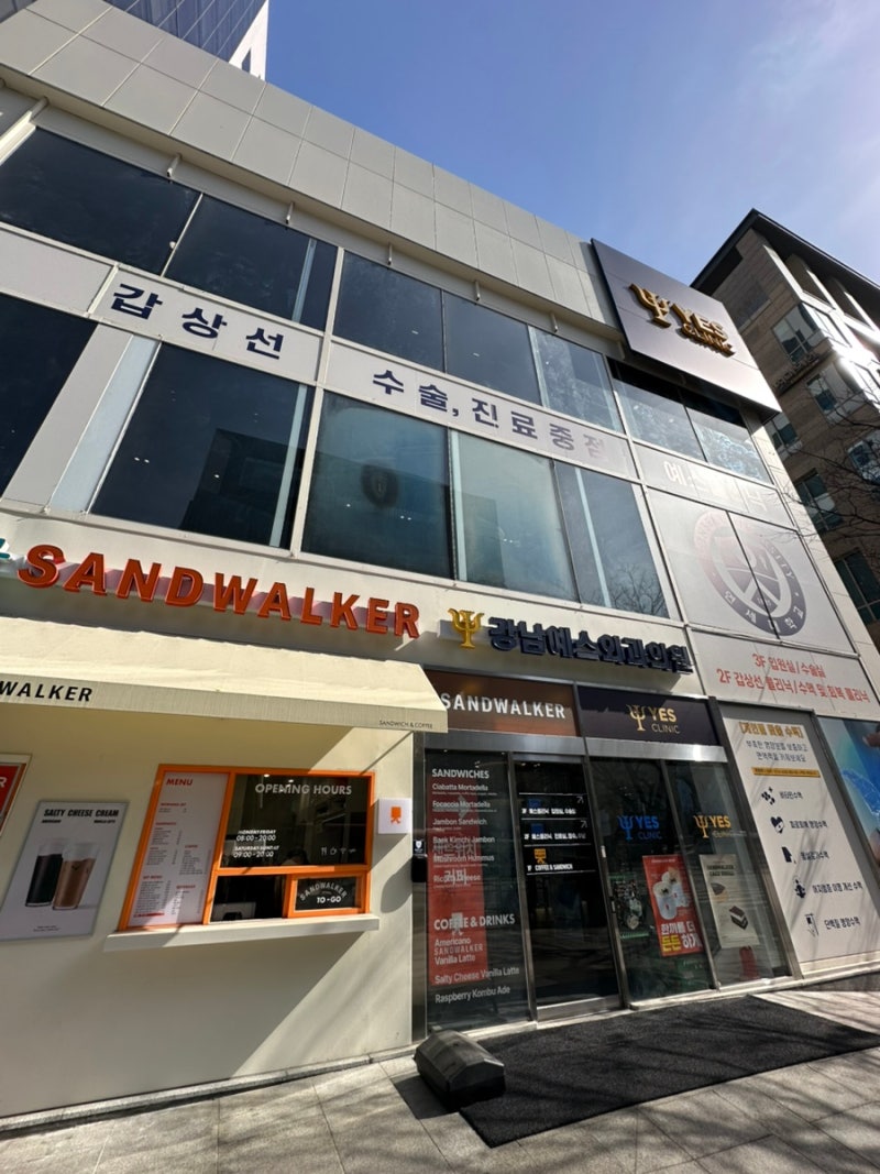 갑상선암 수술후기 30대 반절제 수술부터 7개월 흉터 회복까지, 강남예스외과 예스클리닉 장....