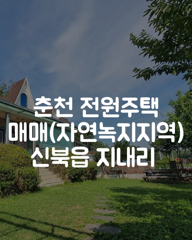전원민박 사진 1