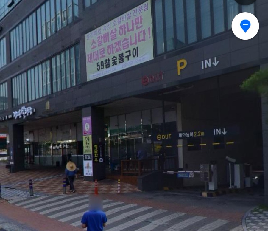 정지용설렁탕 사진 2