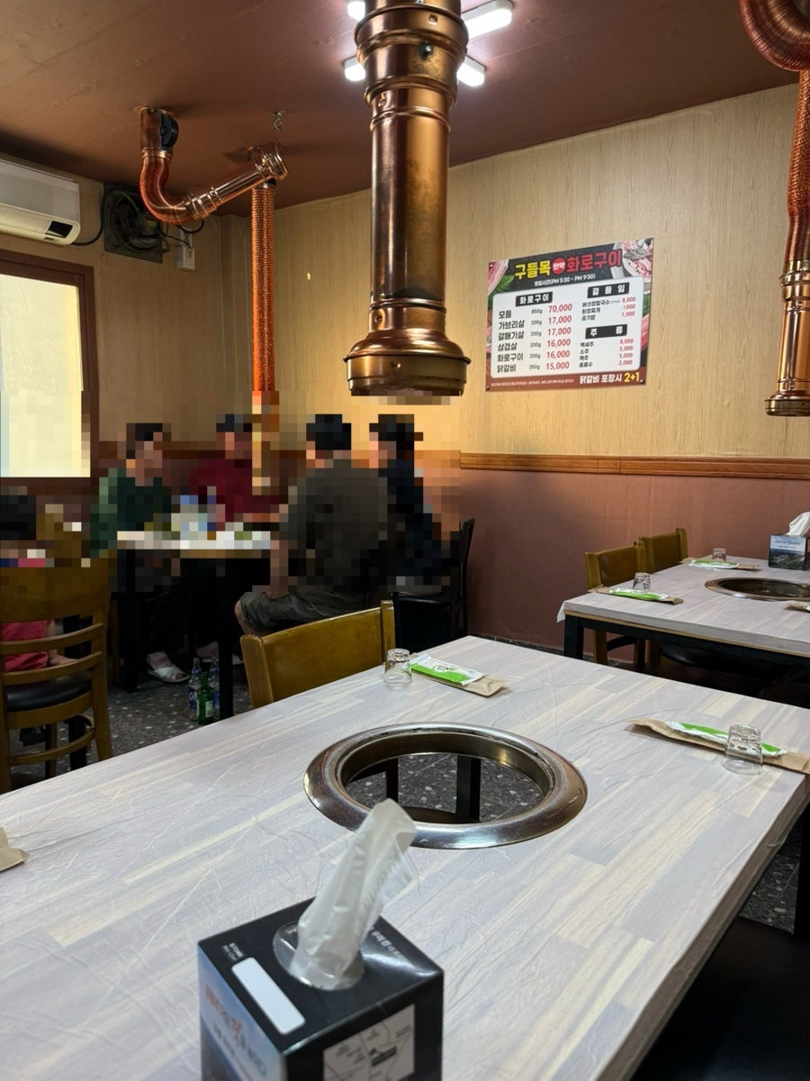 구들목한약화로구이 사진 3