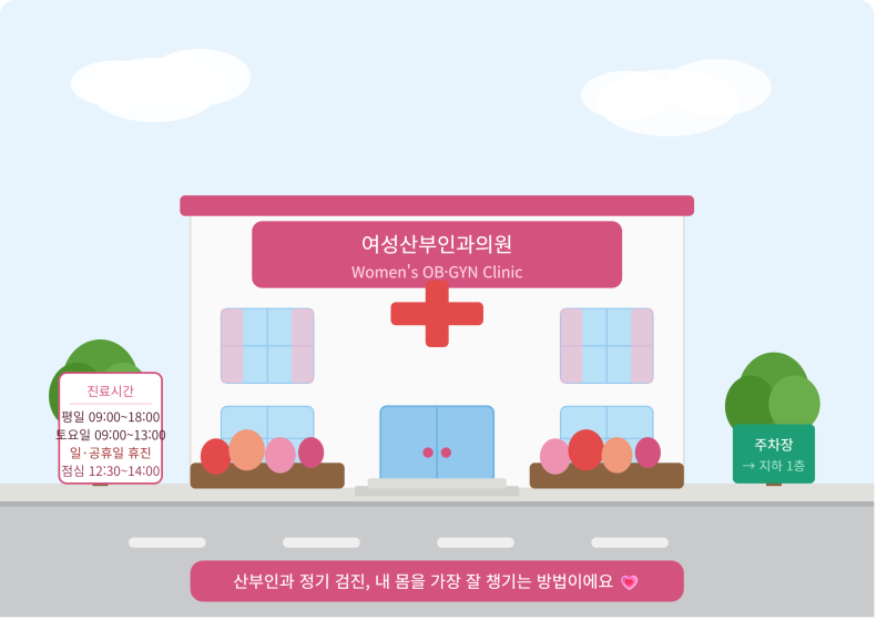 부정출혈과 여성질환 자궁근종·자궁내막증·자궁경부암까지