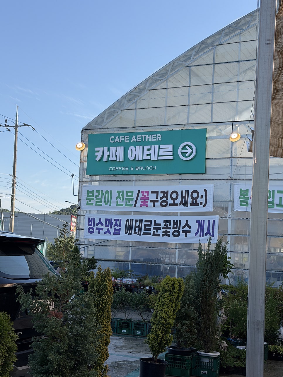 카페에테르 사진 1