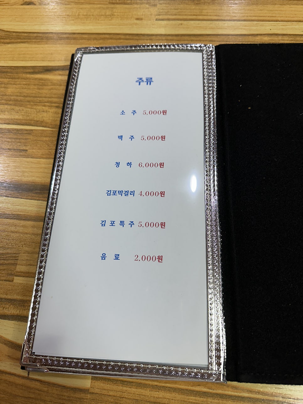 앗싸횟집 사진 4