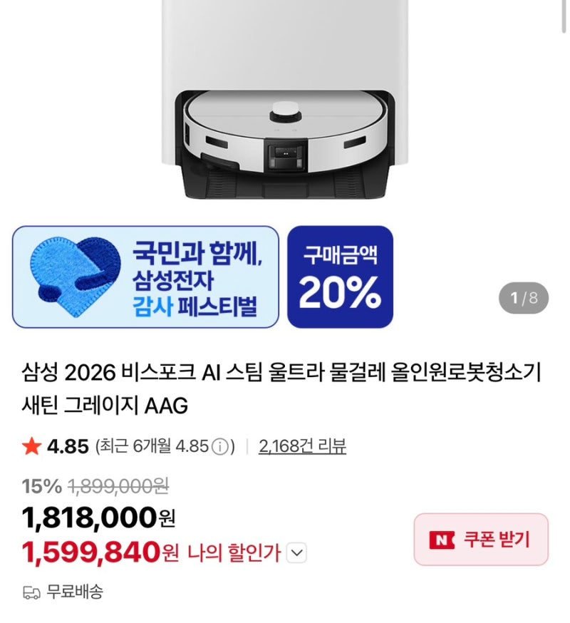 밀대·물걸레 청소기 다 써본 사람이 결국 로봇으로 간 이유