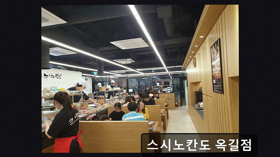 스시노칸도 옥길점 사진 3