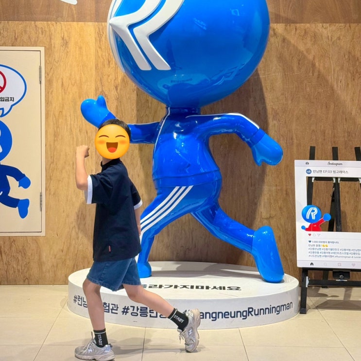 강릉 아이와 가볼만한 곳 <b>런닝맨</b> 강릉점 주차장 난이도... 