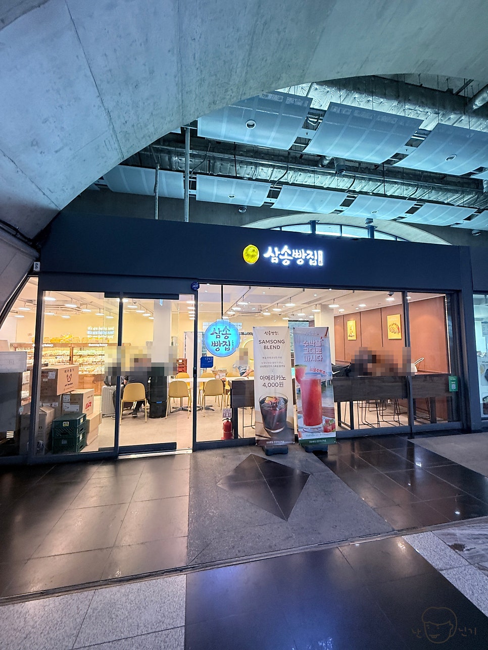 삼송빵집 사진 1