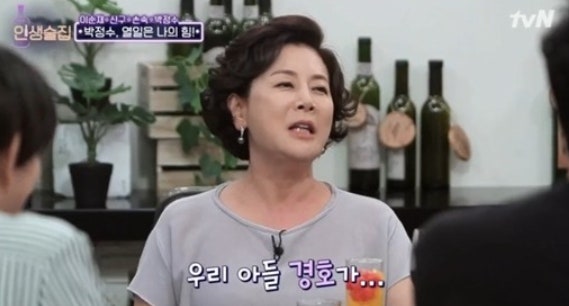 배우 정경호 친엄마 향한 눈물 어린 고백과 박정수와의 특별한 가족사