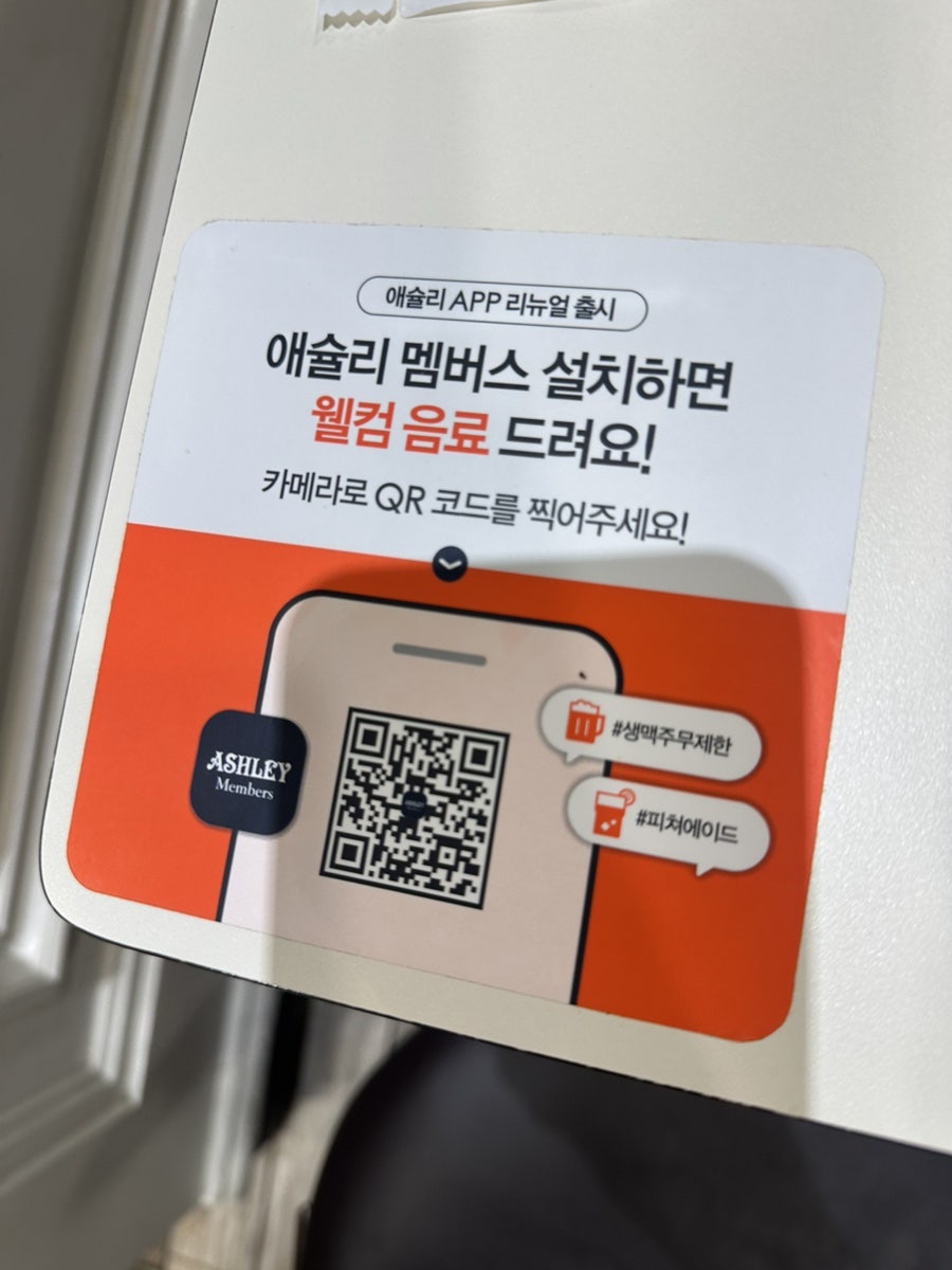 애슐리퀸즈 뉴코아인천점 사진 3