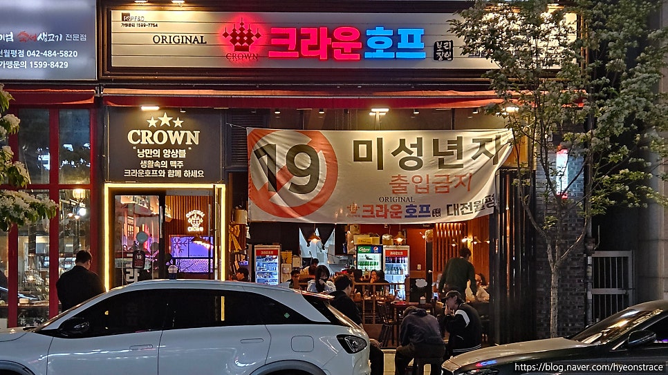 크라운호프 대전만년점 사진 1