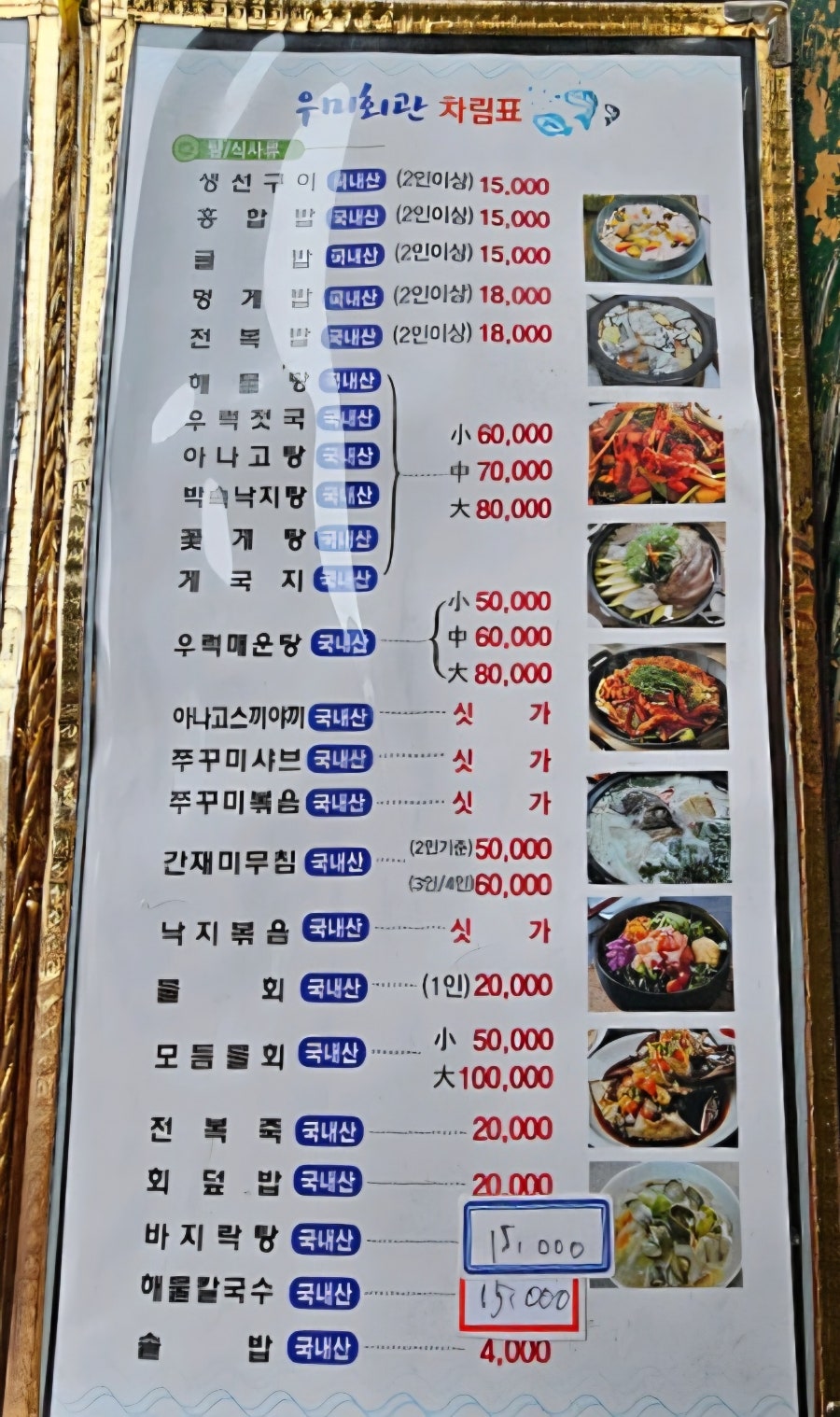 우미회관 사진 2