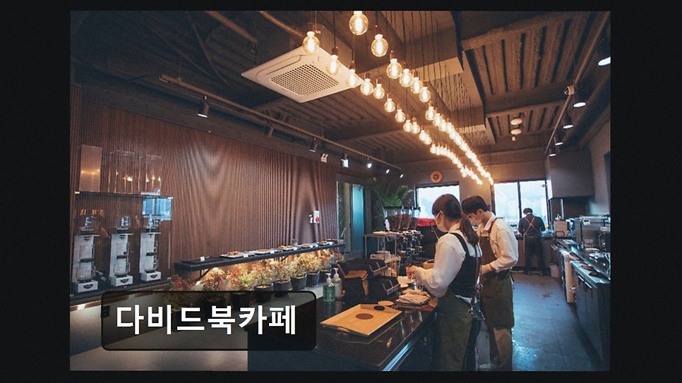 다비드북카페 사진 5