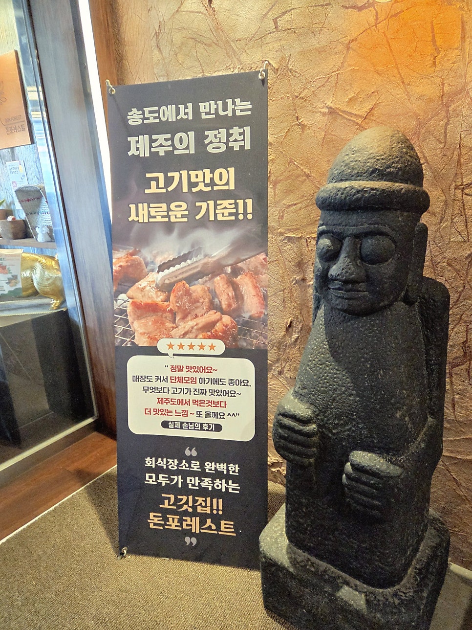 돈포레스트 사진 6