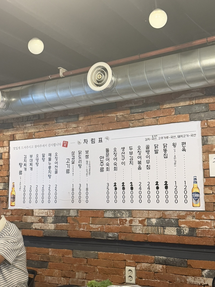 용산은행나무포차 사진 3