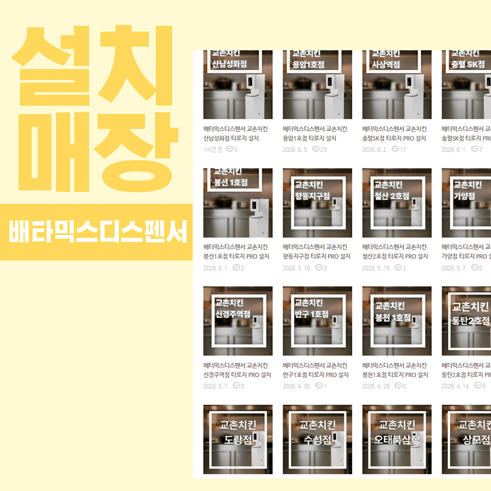 교촌치킨 태백1호점 사진 5