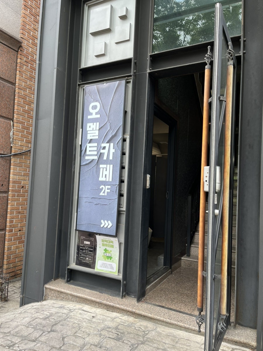 오멜트 사진 2