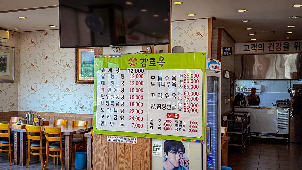 감로옥 사진 4