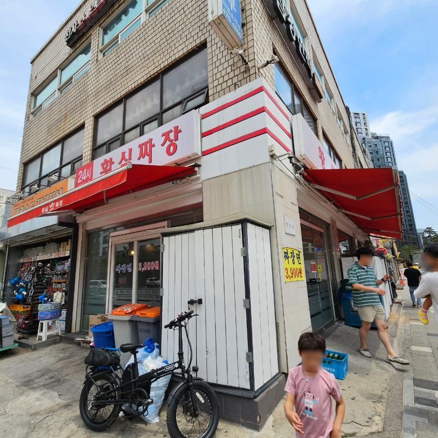 황실짜장 사진 1
