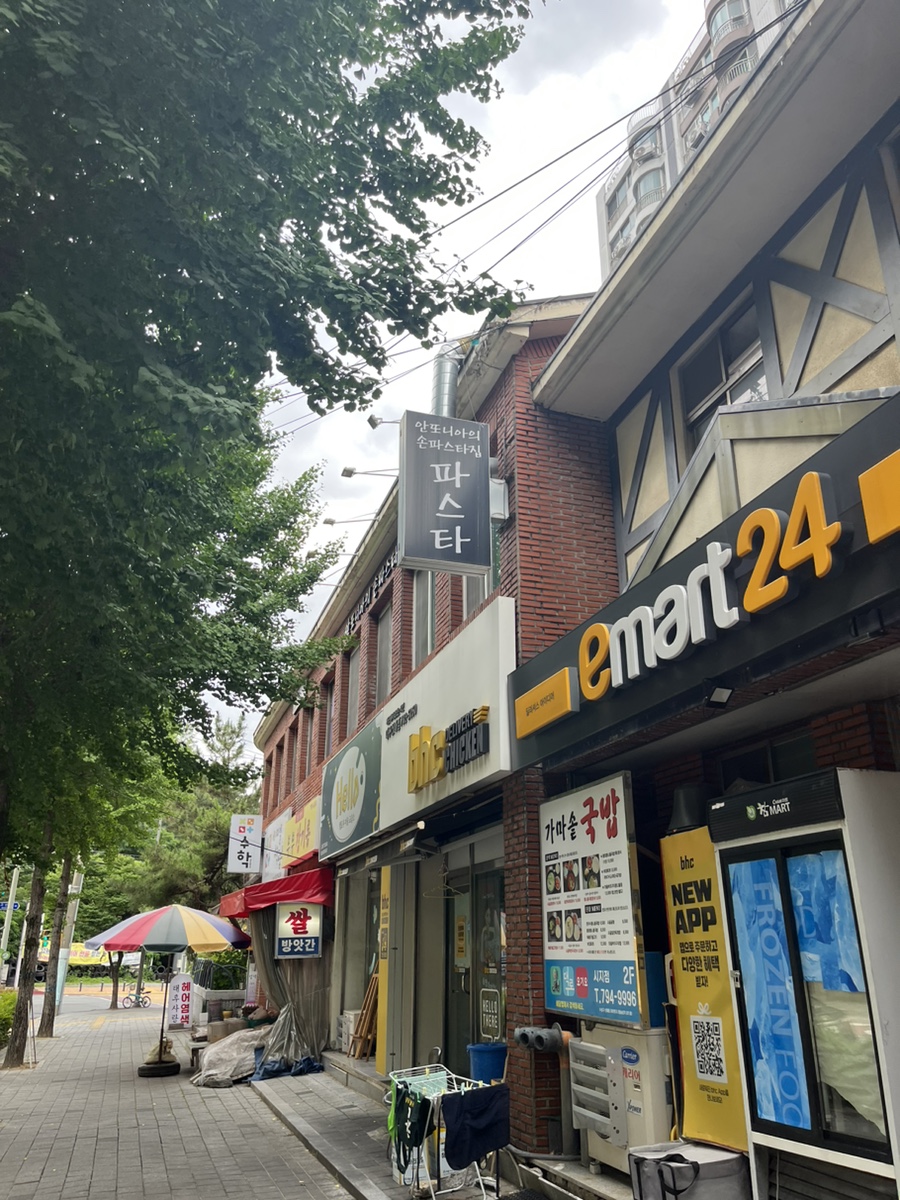 안또니아의손파스타집 사진 1