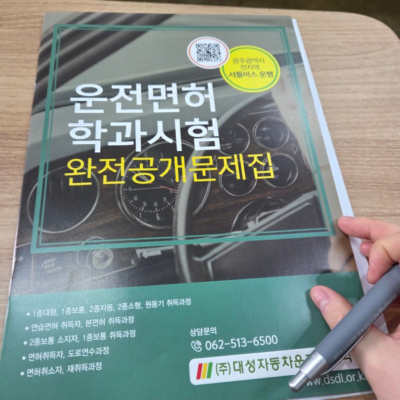 []20대 여자 첫 차 구매기1 - 광주 대성운전면허학원, 운전면허PLUS어플,광주한국병원