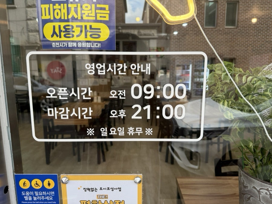 어쩌다감자탕 사진 2