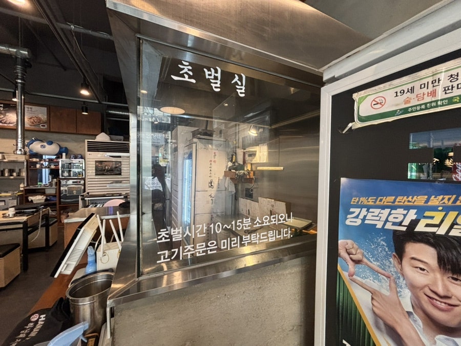 하남돼지집 안산선부점 사진 5