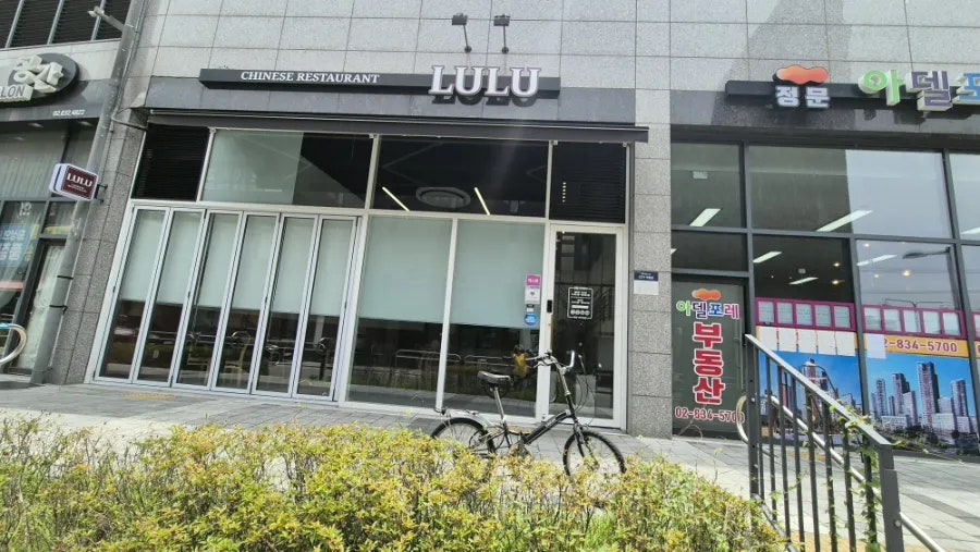 루루 사진 1