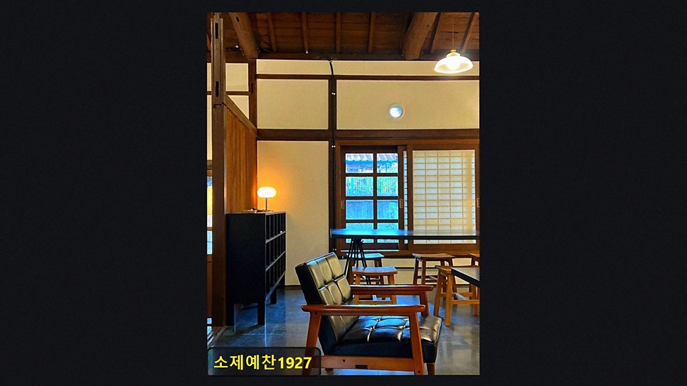 소제예찬1927 사진 2