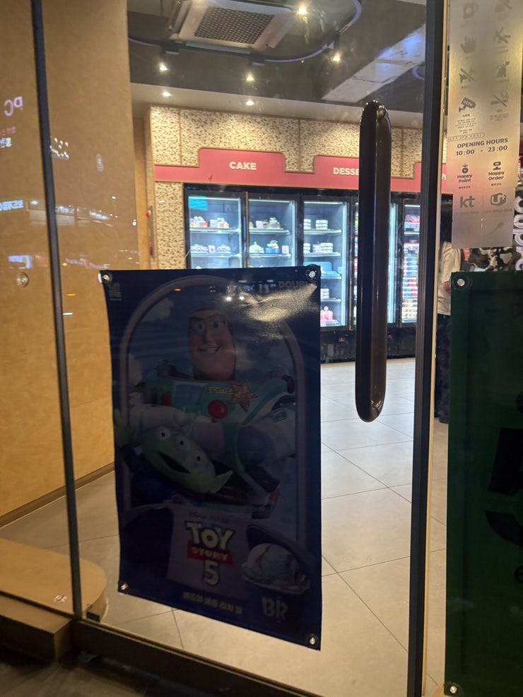 배스킨라빈스 대구보건대점 사진 2