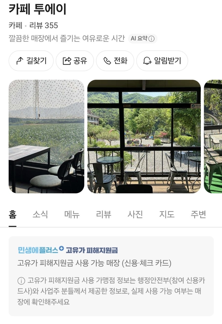 투에이 사진 1