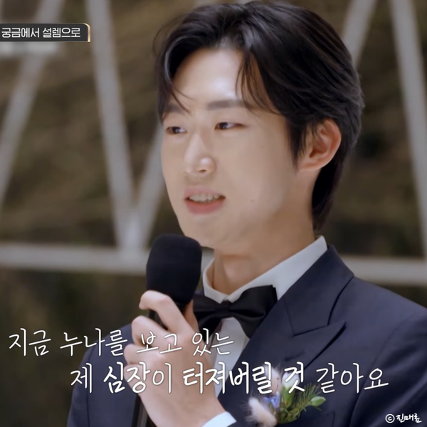 인스타 직업 나이 <b>남의집 귀한가족</b> 소개팅남 (화요일예능)