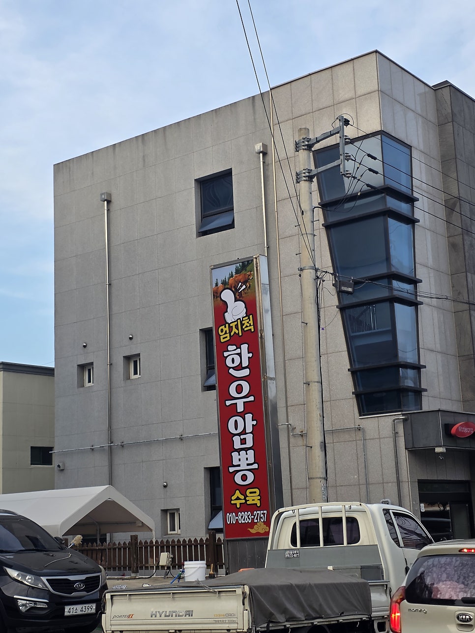 한우암뽕 사진 3