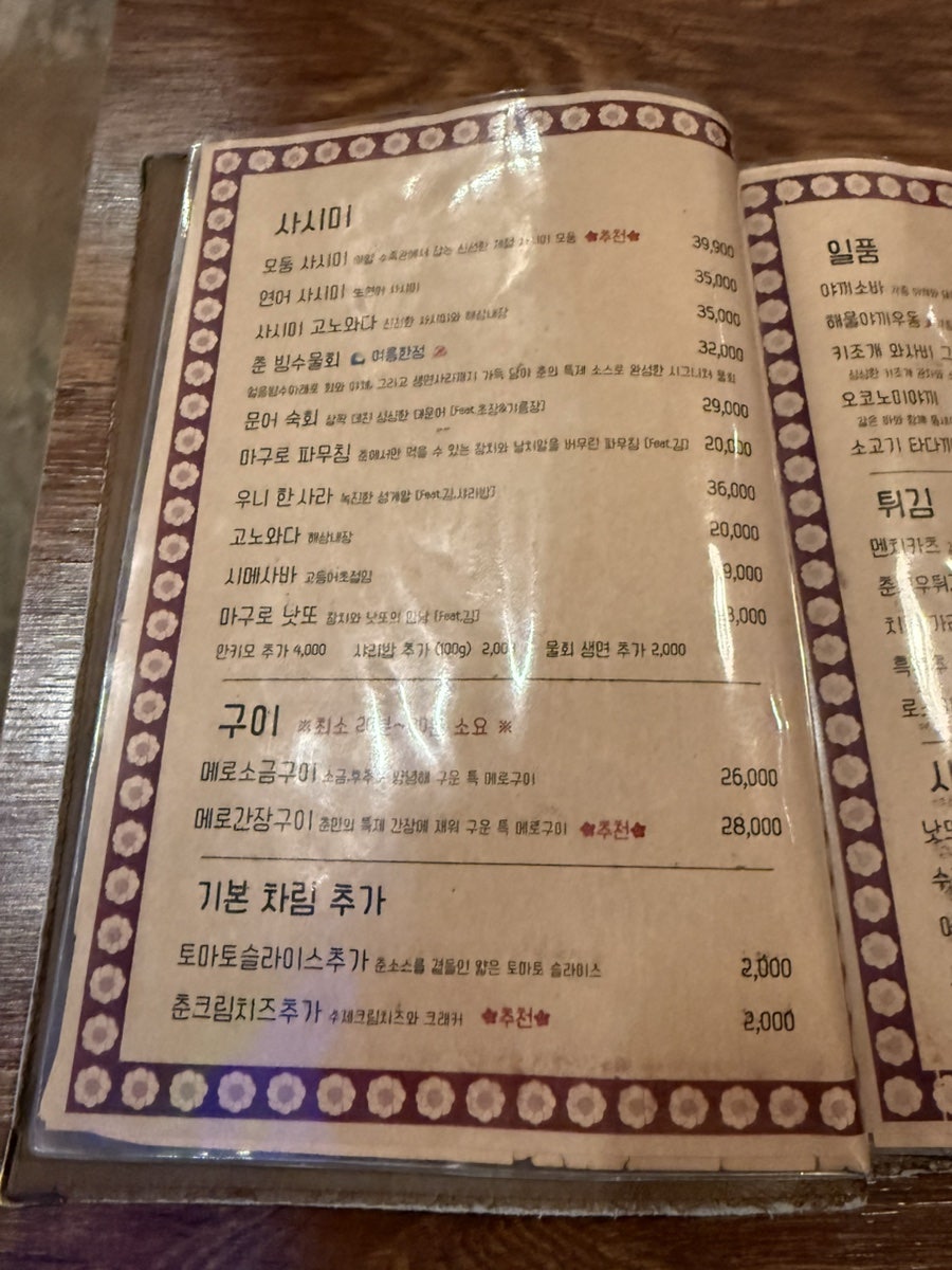 춘 상록수점 사진 6