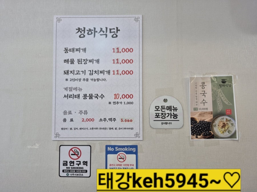청하식당 사진 3