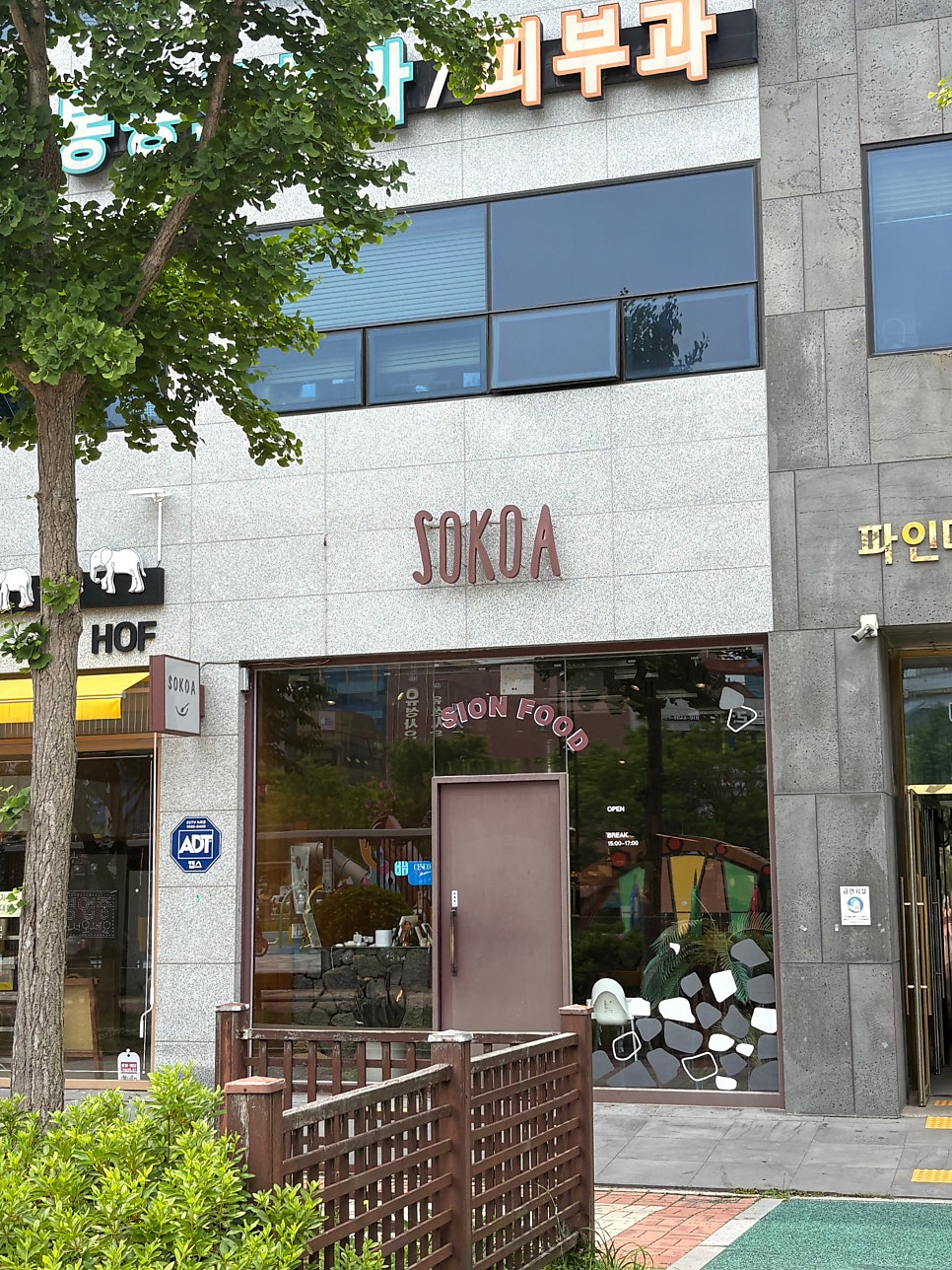 소코아 남악점 사진 1