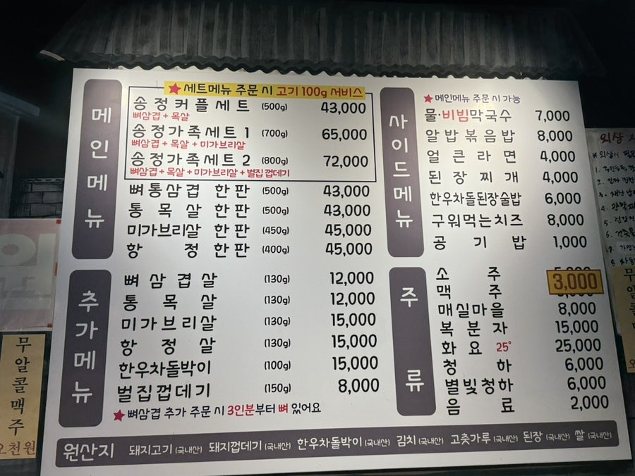 송정연탄 사진 6