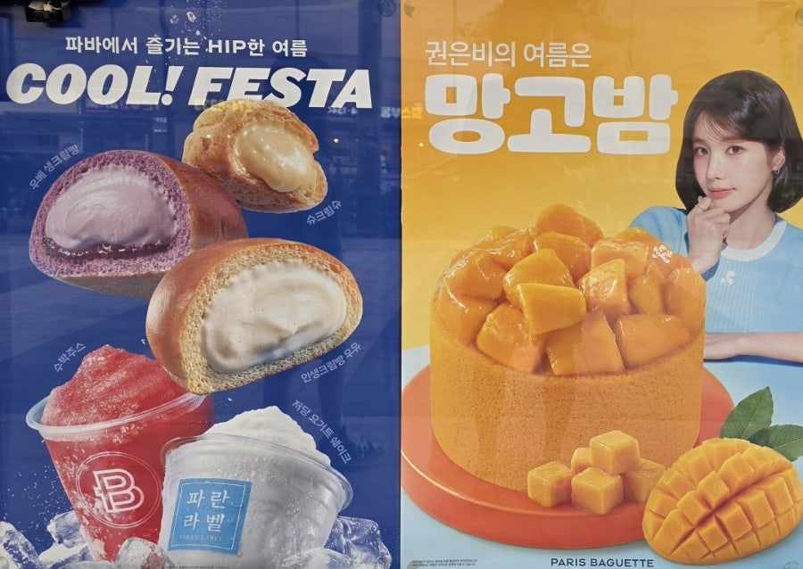 파리바게뜨 기흥역점 사진 6