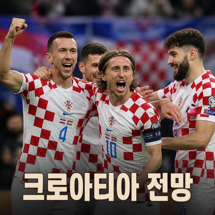 <b>크로아티아 피파랭킹</b> 2026 월드컵 전망과 순위 분석