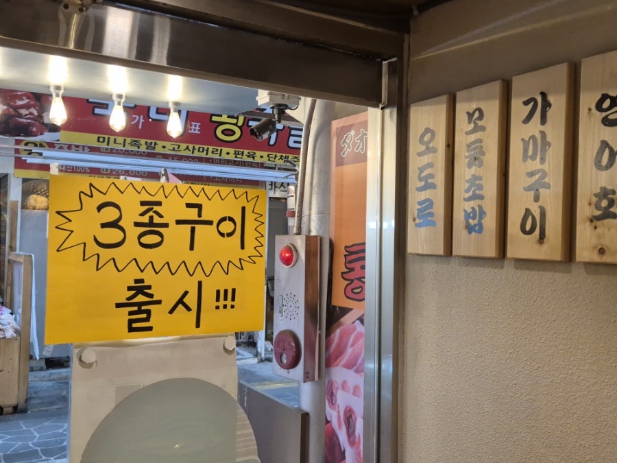 다수제 사진 1