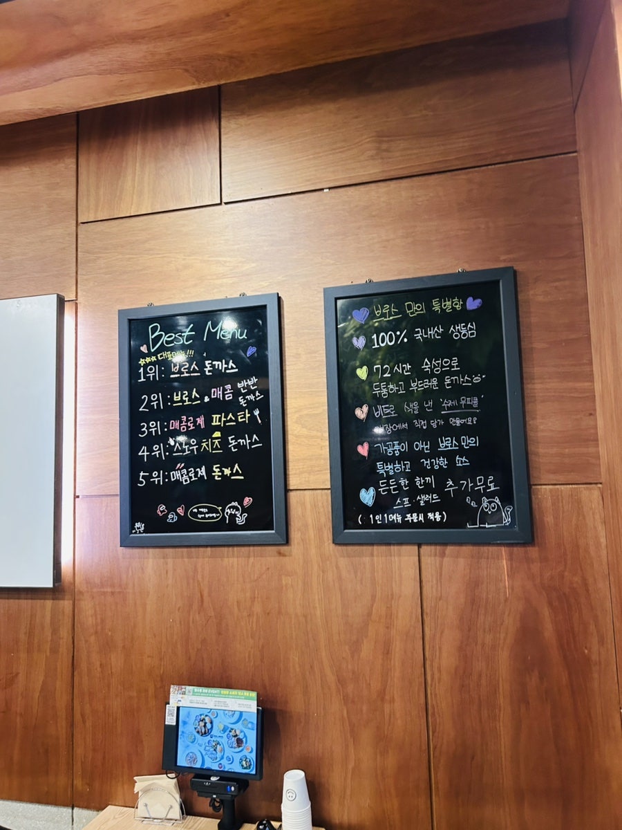 돈까스브로스 삼산점 사진 3