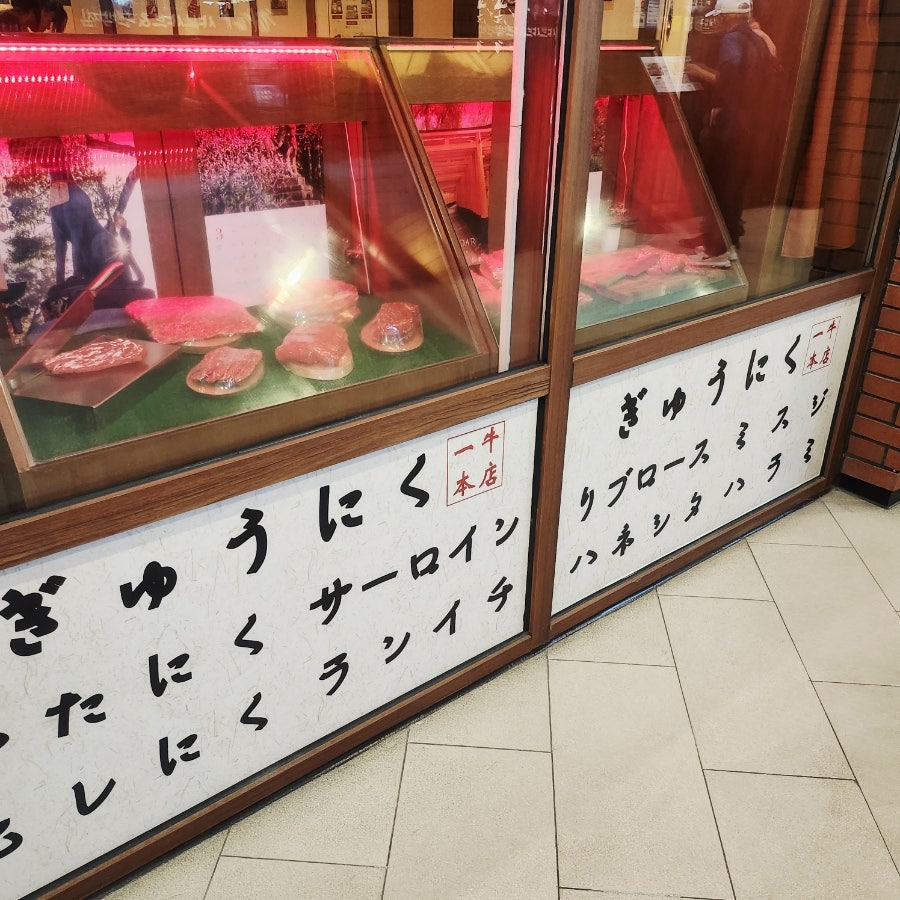 이치규 아브뉴프랑 판교점 사진 2