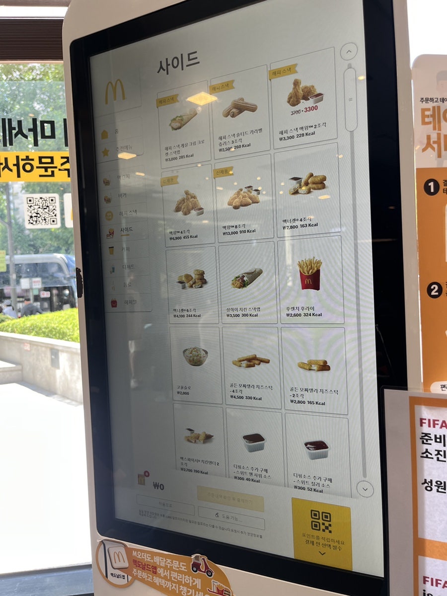 맥도날드 잠실역점 사진 5