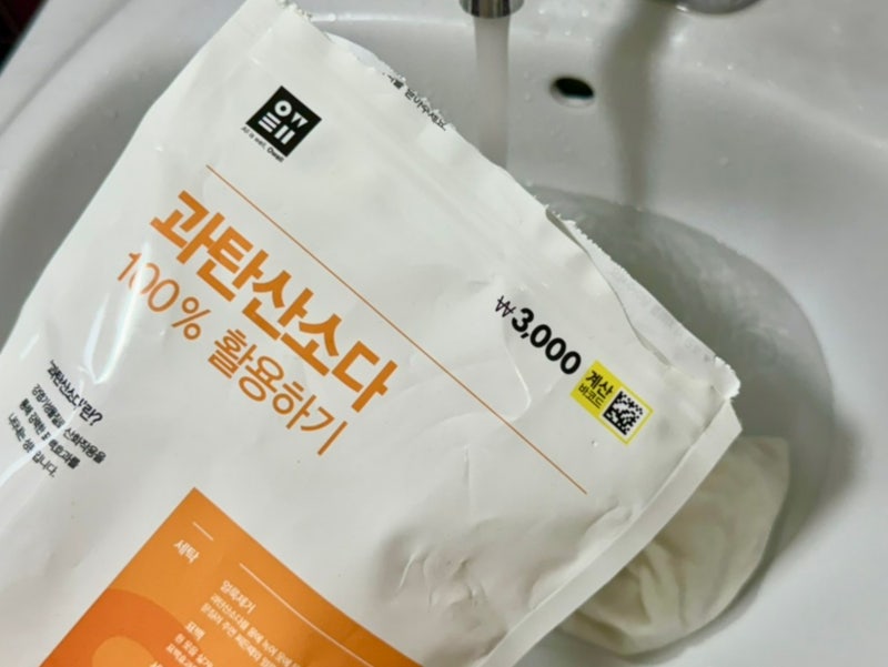 과탄산소다 사용법 효능 빨래 청소 활용법 주의사항