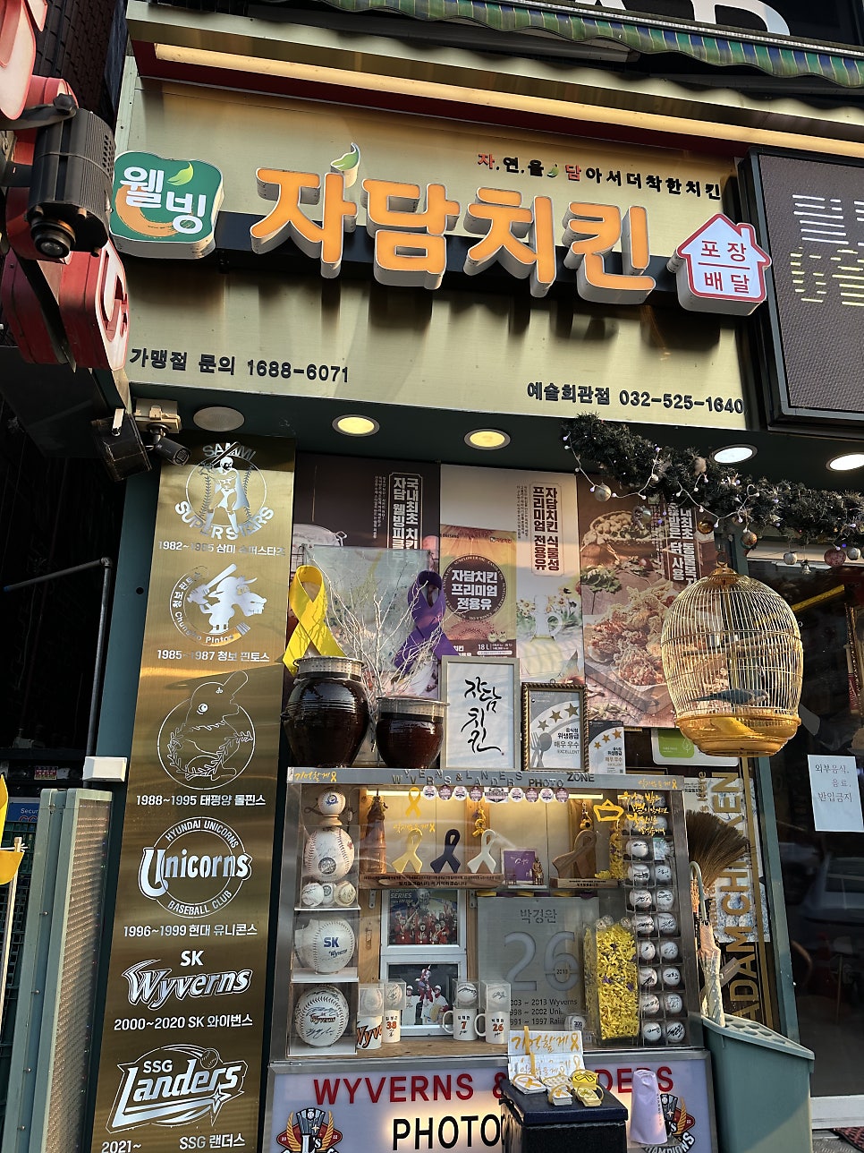 자담치킨 인천예술회관점 사진 2